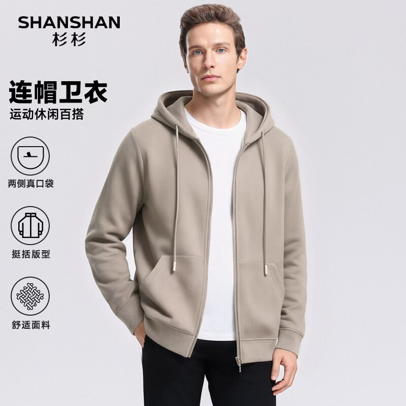 SHANSHAN杉杉【连帽】春秋薄夹克男男士休闲百搭开衫日常中青年衣服外套衣 卡其色 M /170