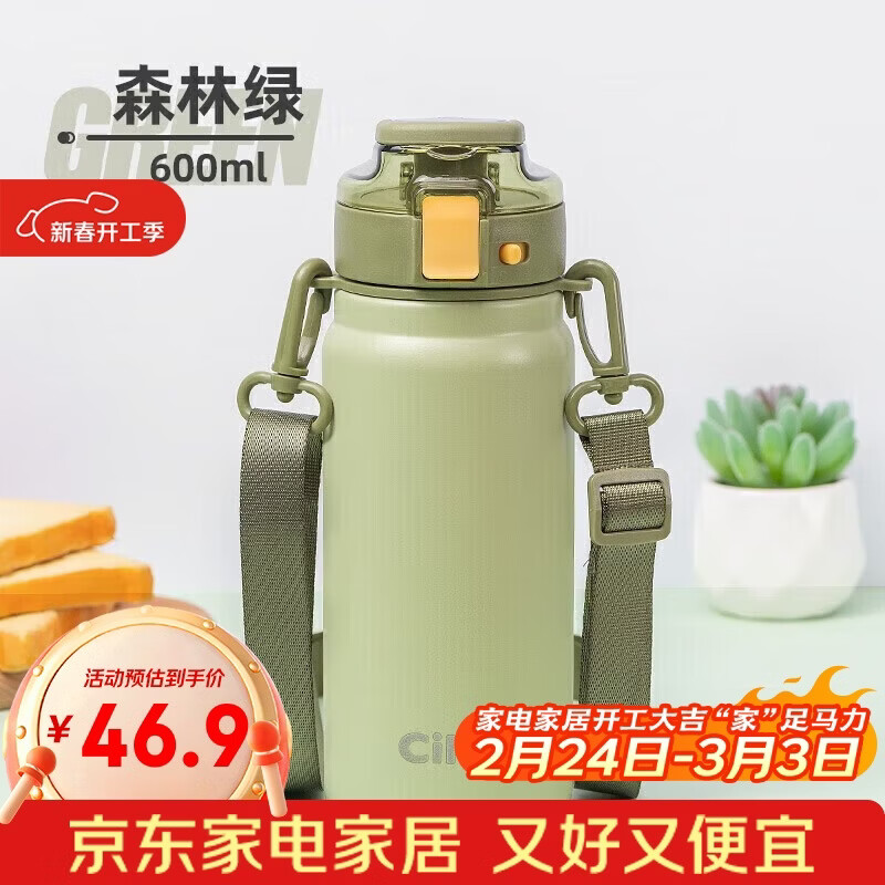 希乐保温杯316不锈钢高颜值男女士户外健身运动双饮弹跳杯森林绿600ml