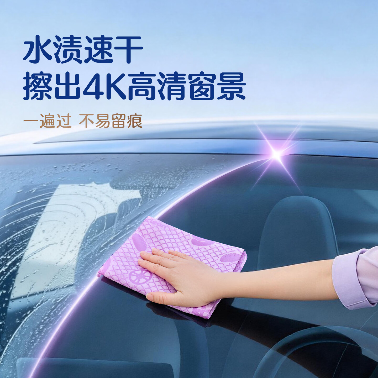 苏力达闪魔吸抹布超量吸水擦玻璃专用布3D鱼鳞纹抛光清洁表面污渍百洁布 【洗车专用】闪魔吸抹布1片装 紫60*40CM