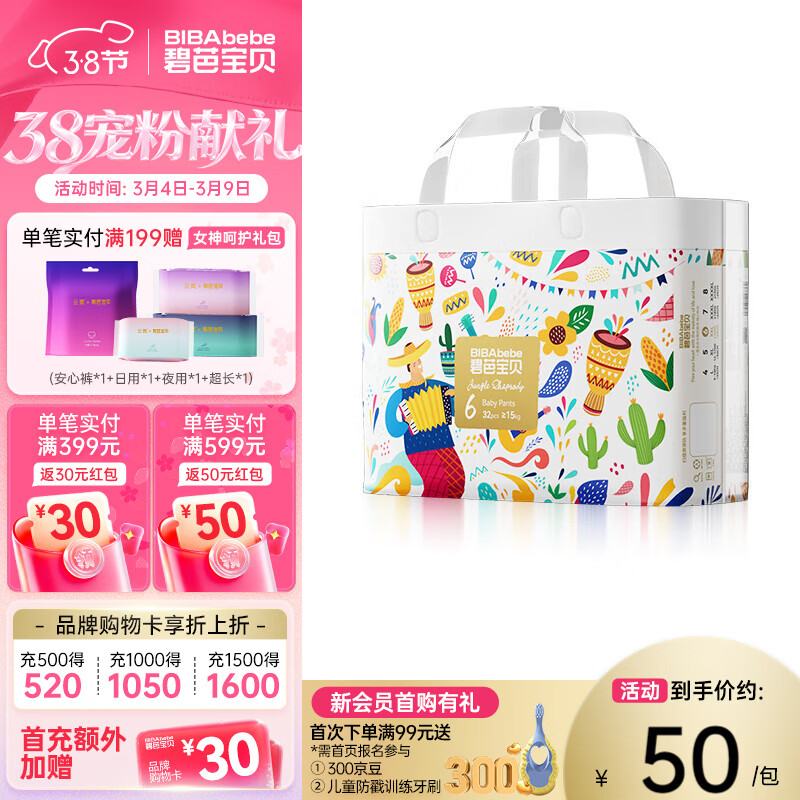 碧芭宝贝丛林狂想曲拉拉裤 婴儿成长裤宝贝训练裤透气大号尿不湿 拉拉裤XXL32片(15kg以上)