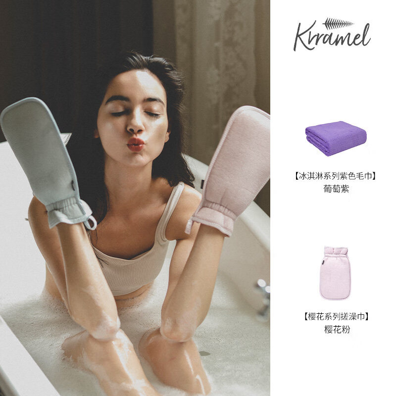 KRRAMEL搓澡巾女士专用搓澡神器强力搓泥洗澡擦背毛巾纯棉100全棉 葡萄紫【毛巾】+樱花粉【中砂】 两件装