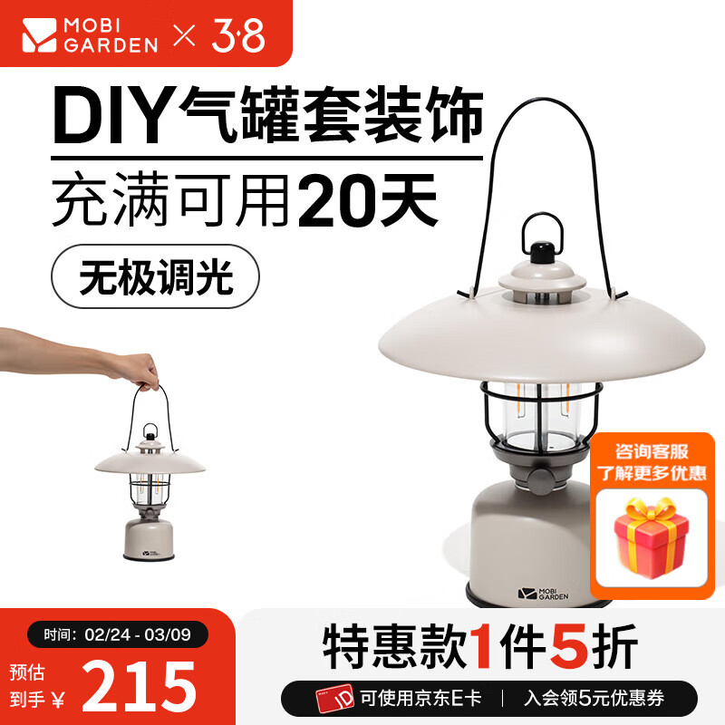 ���ߵѣ�MOBIGARDEN�� ����Ӫ�� ����¶Ӫ��Я����Ƹ��ŷ�Χ���ƶ�Ӫ�ص��Ƕ� ������