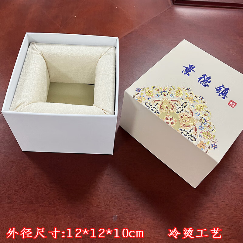 天地盖礼品盒陶瓷杯茶杯伴手礼盒冷烫LOGO工艺定制景德镇陶瓷空盒 龙凤呈祥款;棉内10*10*9cm