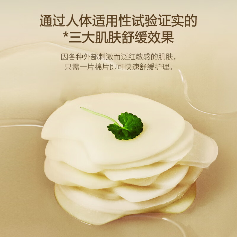 SKIN1004理肤天使精华棉片70片盒装局部舒缓强补水积雪草精华棉片