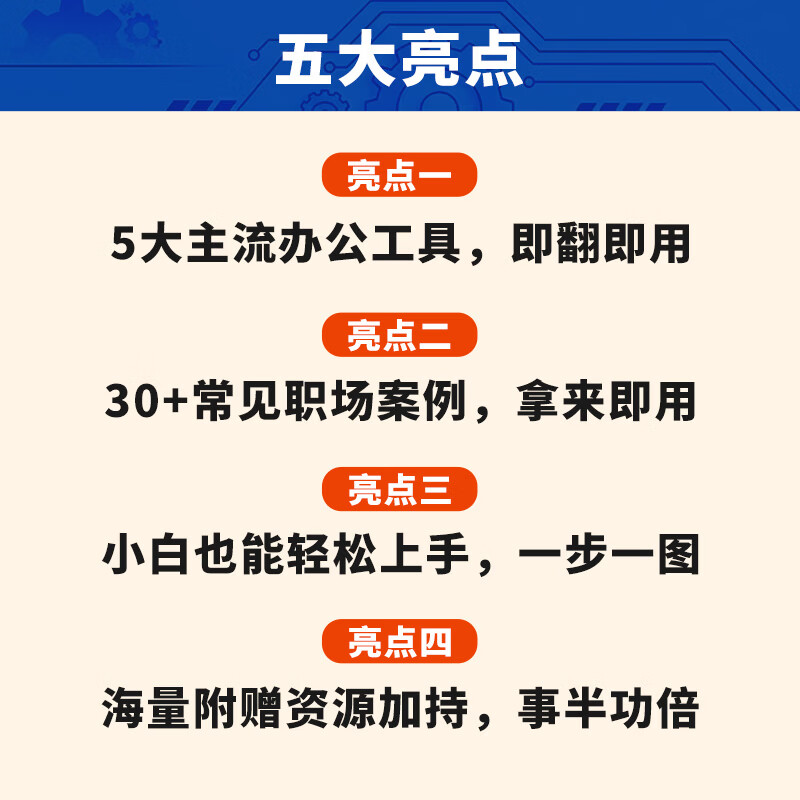 时光学AI提效手册 豆包即梦剪映飞书扣子5合1实操指南豆包从入门到精通高效办公用扣子搭建aiagent剪映教程书籍 AI提效手册（豆包+即梦+剪映+飞书+扣子）