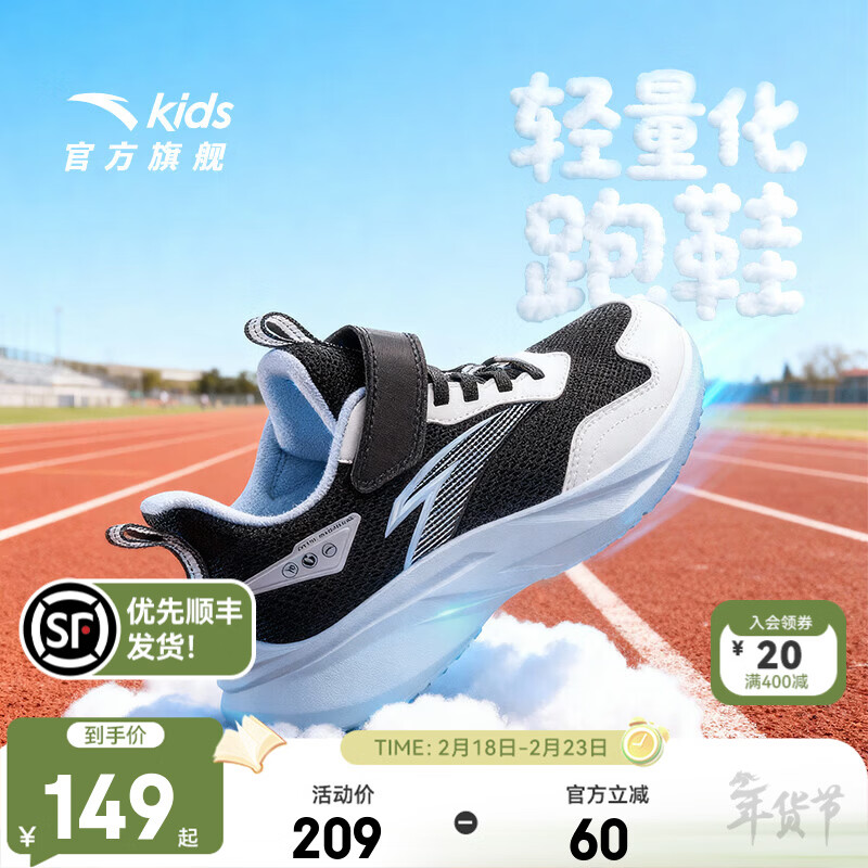 安踏儿童运动鞋男童跑步鞋26年春季密网校园舒适学生轻量化临风跑鞋 【密网】黑/草白灰5561-1 37 鞋内长23.5cm