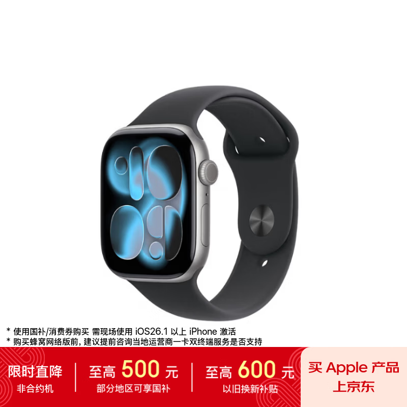 Apple/苹果WatchS11智能手表GPS款46毫米深空灰色铝金属表壳黑色运动型表带S/M-联通补贴