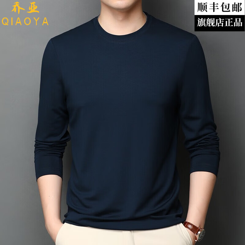 乔亚意大利高端品牌秋季莫代尔男士长袖T恤纯色休闲百搭体恤打底衫潮 6512哈青 XL (180) 码【建议155-170斤】