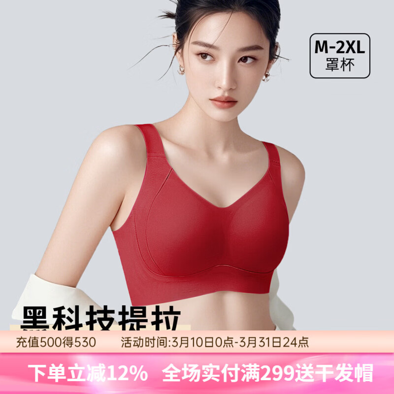 润微本命年马年红色内衣女显小大码提拉防下垂收副乳红色文胸罩 安可拉红 M （75BCDE杯）