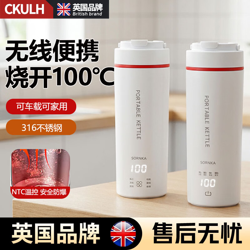 CKULH英国便携式烧水壶水杯保温一体家用旅行小型2026新款烧水杯 0.5L  304烧水款