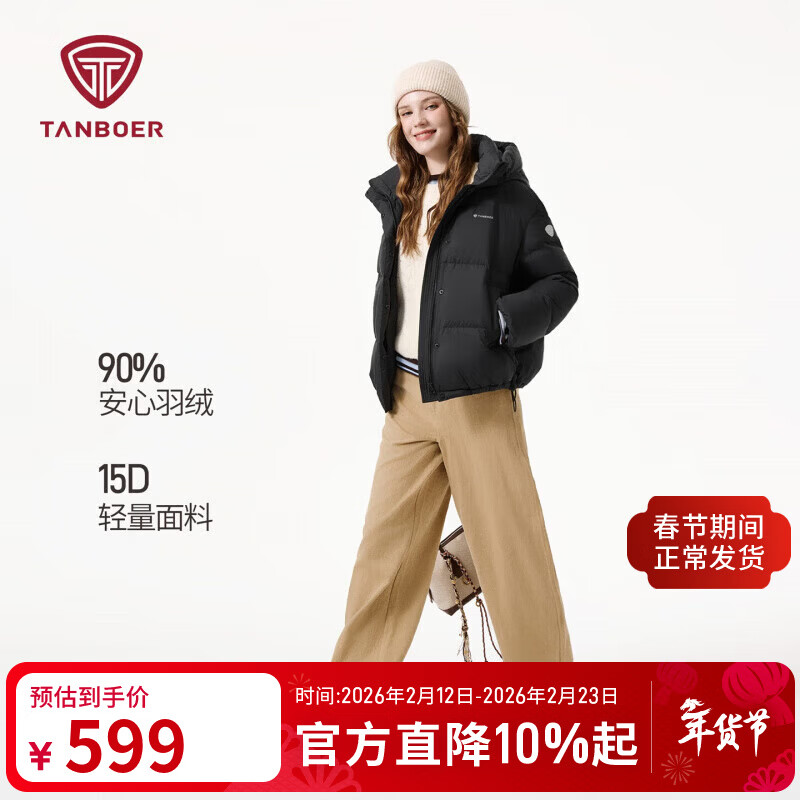 坦博尔（Tanboer）马年冬季新款女士短款羽绒服连帽保暖轻盈舒适简约百搭TB5530362D 黑色 M