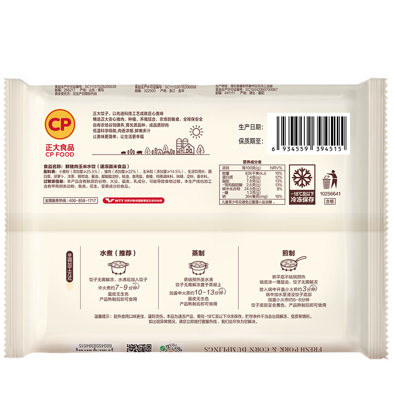 正大水饺速冻饺子早餐食品懒人方便速食冷冻半成品 家庭装 鲜猪肉玉米水饺400g*4袋
