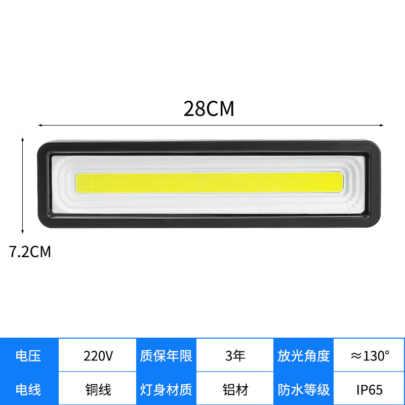 欧普锐led长条投光灯射灯户外防水照明灯门头广告招牌洗墙泛光COB照明灯 工程款-黑壳50W白光【AC220V】