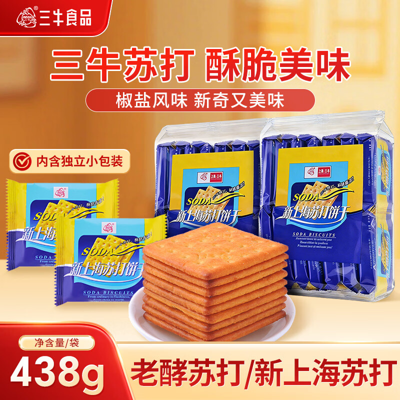 三牛新上海苏打原味韧性饼干 含芝麻13%蛋白质占比 438g/袋