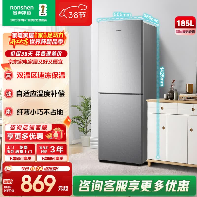 rongshen/���� 185�� ���� ���� BCD-185E10BNLAD     637.11Ԫ