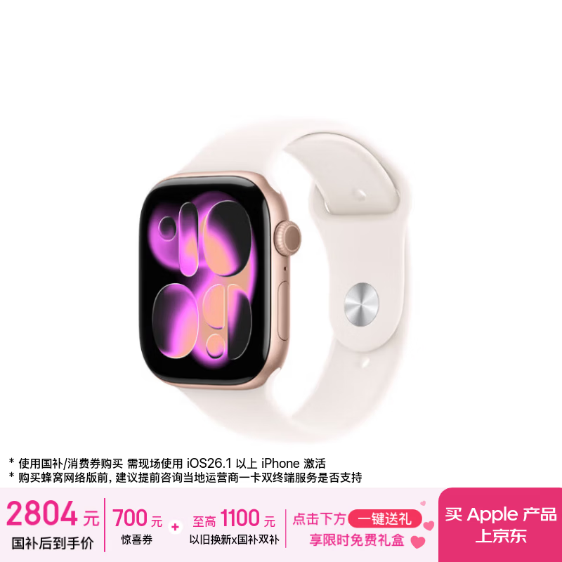 Apple/ƻ�� Watch Series 11 46mm �����ֱ� õ���ɫ ���Ѱ� 2786.31Ԫ