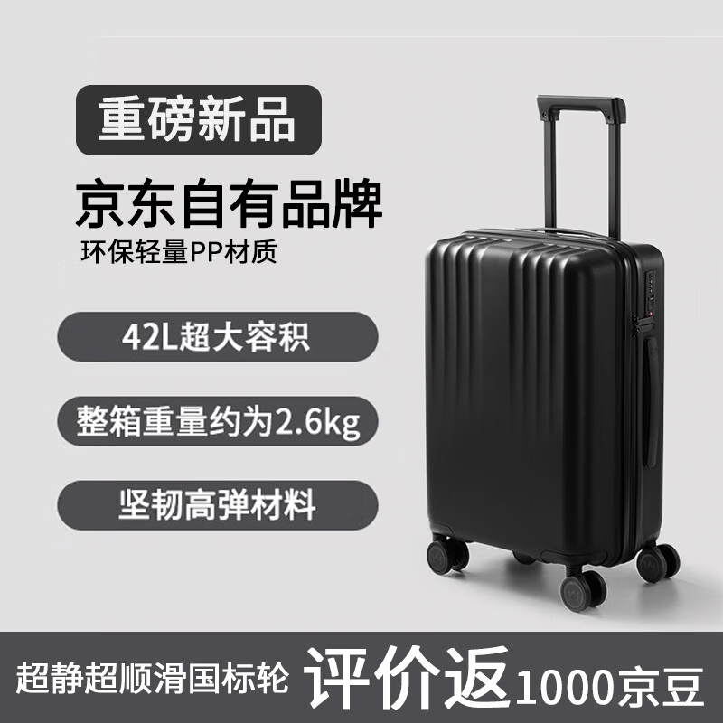 1号会员店OM漫旅轻质旅行箱登机箱20寸行李箱行旅密码免托运拉杆箱星幕黑
