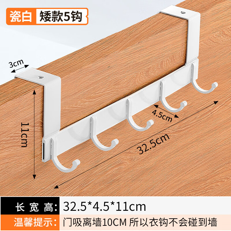 禾佳成门后挂钩免打孔挂衣架卧室房门上收纳置物壁挂门背衣服挂架衣帽