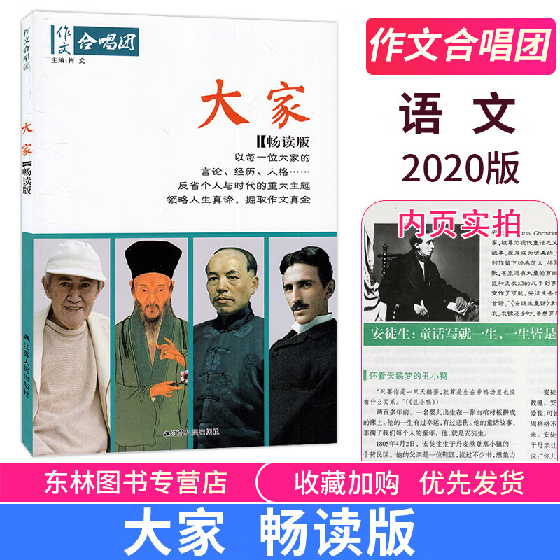 合唱团 相关京东优惠商品销量降序 价格图片品牌优惠券 虎窝购