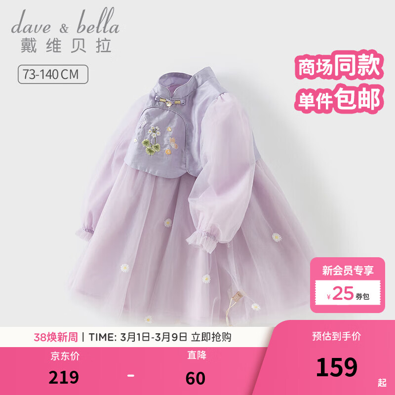 ��ά������DAVE��BELLA����ͯ����ȹ��װ�¿��й���Ůͯ����ȹŮ������ɴȹСͯȹ�� ����ɫ���ֻ��� 120 cm����������110-120cm�� 134Ԫ