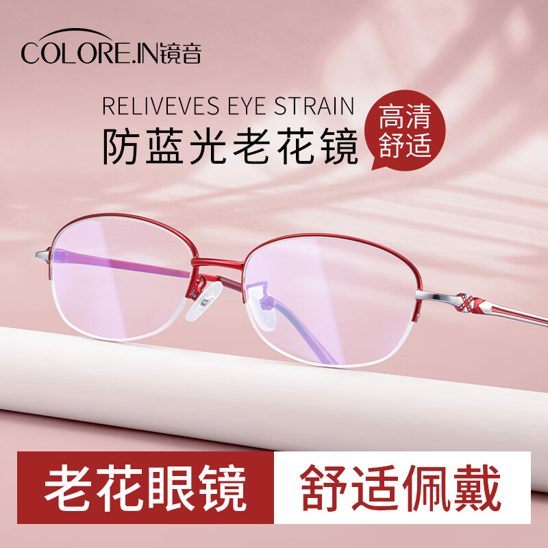 蔡司（ZEISS）远近两用老花镜女时尚显年轻高清防蓝光看远看近智能自动变焦镜  气质酒红框（高清防蓝光） 高清防蓝光150度（适合50-54岁）