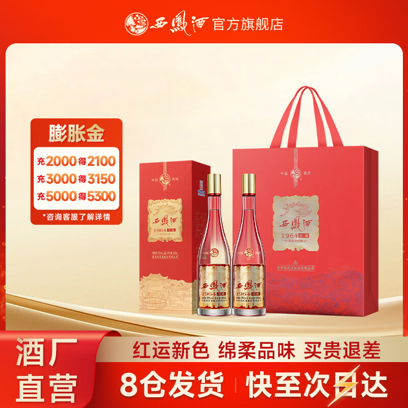 ����� 1964��ذ棨�����棩 55�� ������ 500ml 2��