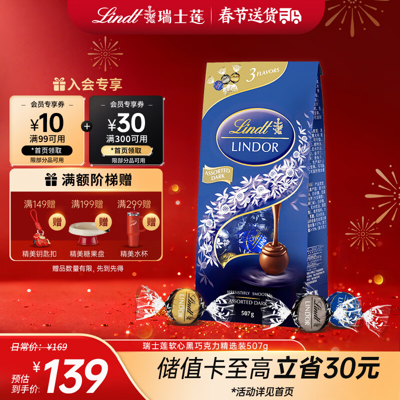 瑞士莲【官方正品】软心黑巧克力 袋装507g 糖果 休闲零食 情人节礼物