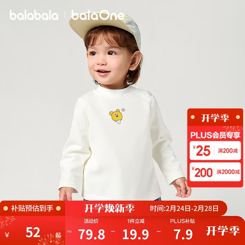 巴拉巴拉balaOne宝宝打底衫男童女童装2025冬季半高领t恤婴儿209425100201