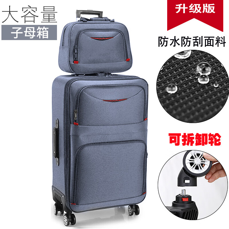 不莱玫卡其大容量万向轮牛津布行李箱男女通用商务旅行箱 子母箱-银色-耐磨牛津布拆卸轮 28寸【超大慎选,可装棉被】