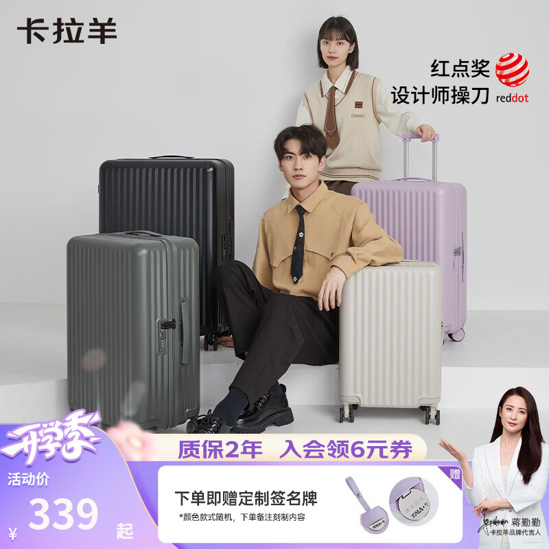 卡拉羊纯PC防刮抗摔行李箱出行拉杆箱大容量旅行箱女20寸登机箱男万向轮 钢琴黑丨可定制签名牌 24英寸 需托运，高中大学生回家/单人返乡一周