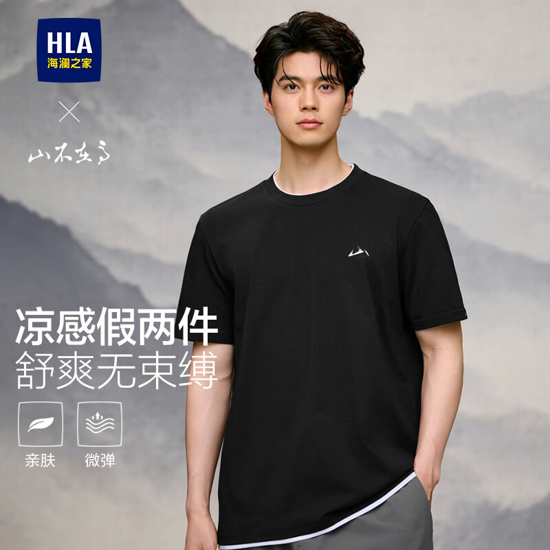 海澜之家（HLA）短袖T恤男26新山不在高系列凉感假两件短T夏季 黑色D1 L 175/92A 推荐137~150斤