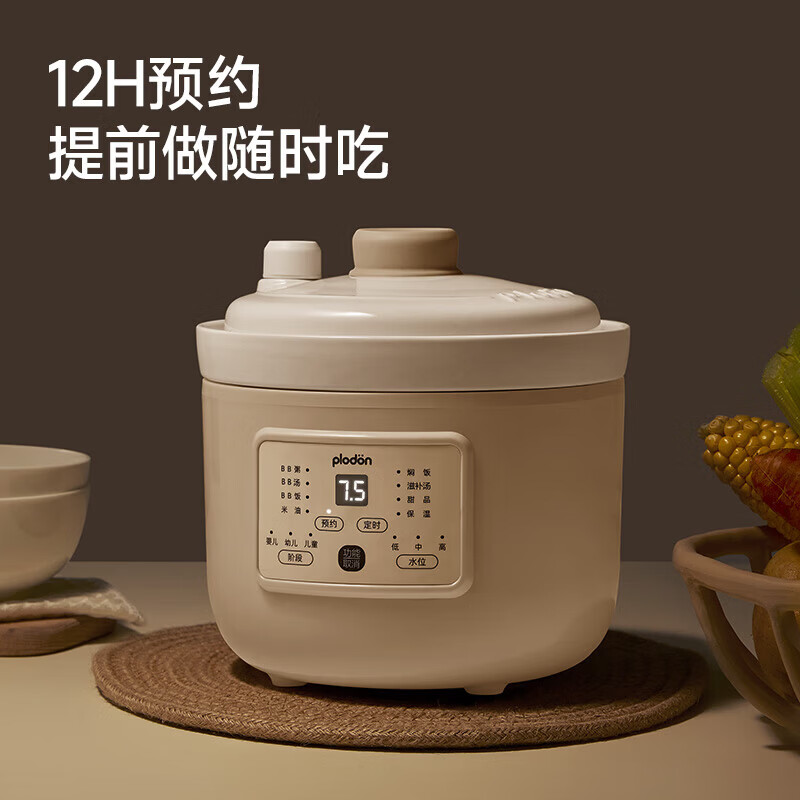 浦利顿（PLODON）辅食锅婴幼儿专用电炖锅分月龄BB煲煮粥锅微压炖盅宝宝炖汤辅食机 1.5L 牛油果绿 「五阶段分阶喂养」 直播专享优惠
