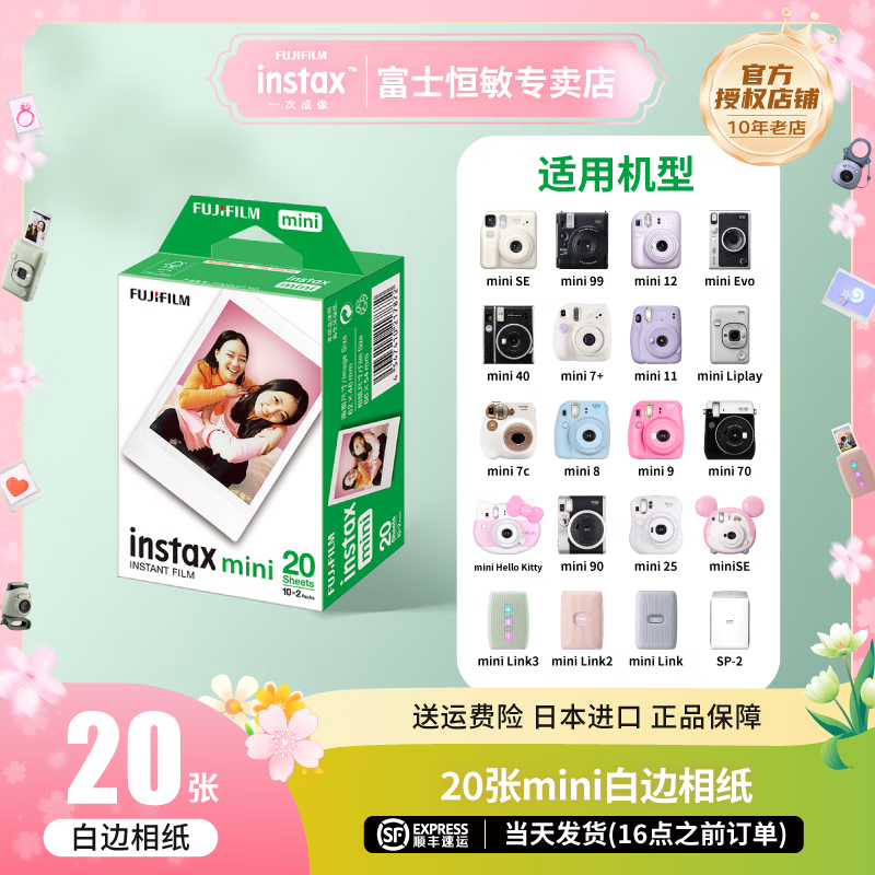 ��ʿ��FUJIFILM��instax�������������ר��3����������ֽ����mini7+/7c/7s/11/40/90/99/evo/12/41/25/70���ͺ� 20�Űױ���ֽ 72Ԫ