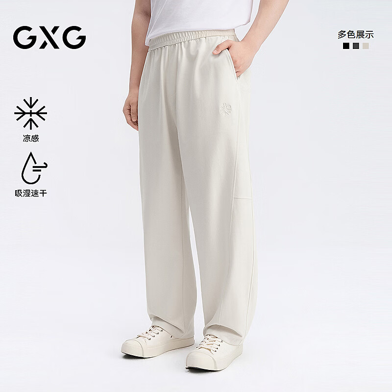 GXG【凉感速干】GXG男装 直筒宽松休闲裤简约弯刀裤长裤男 26夏新品