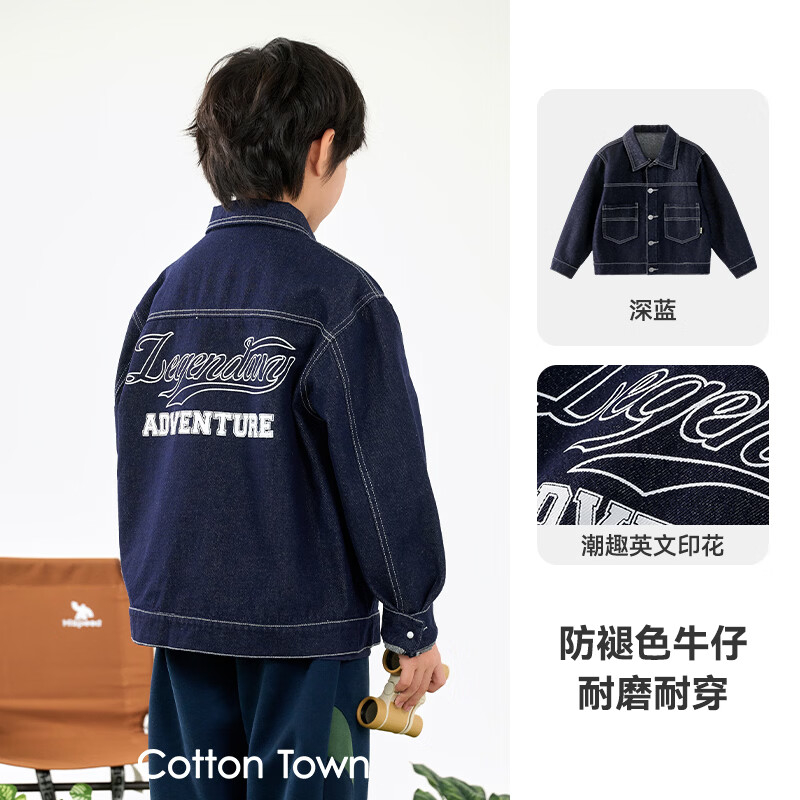 棉花堂【软牛仔】棉花堂童装男童女童牛仔外套防褪色耐磨儿童夹克上衣 深蓝 90