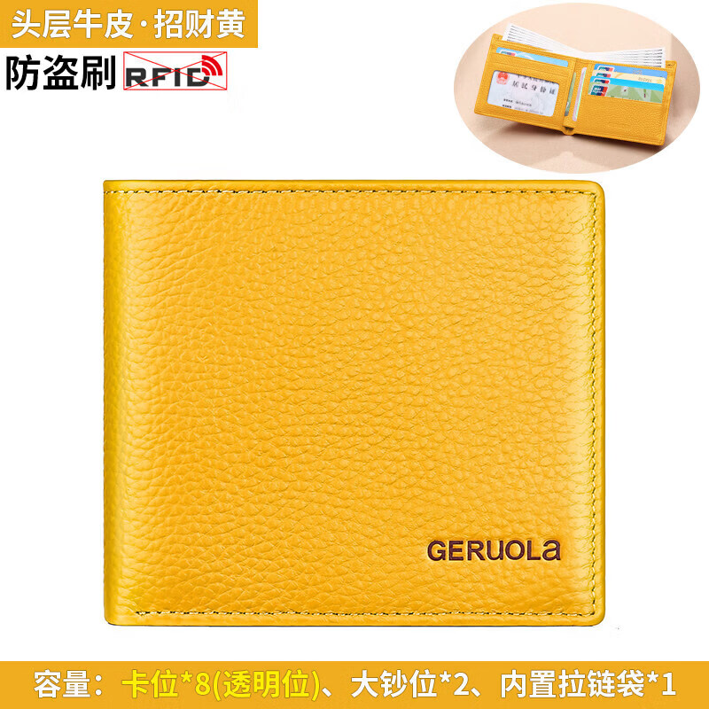 歌若拉（GERUOLA）真皮女士轻薄短款小钱包2025新款 黄(头层牛防盗刷)