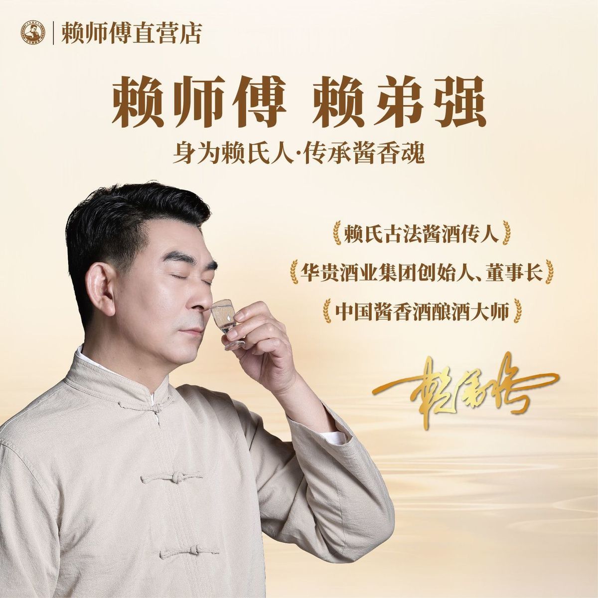 赖师傅茅台镇酱香型纯粮白酒整箱礼盒嵘合贵礼紫气东来送礼宴请礼物 53度 500mL 2瓶 （一盒）