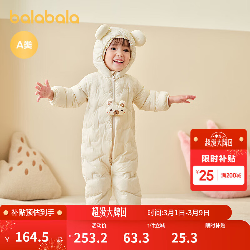 ��������ͯװӤ���������ᱡ���޷������·�2025��װ����������ͯŮͯ��Ȥ ��ɫ��Ƥ����-��Ѽ�� 90 cm-������47g 122.9Ԫ