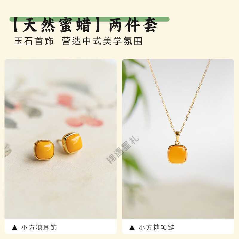 森爱百年蜜蜡吊坠黄色玉石项炼小方糖琥珀鸡油黄单坠挂件平安无事牌女 【天然鸡油黄蜜蜡】小方糖两件套
