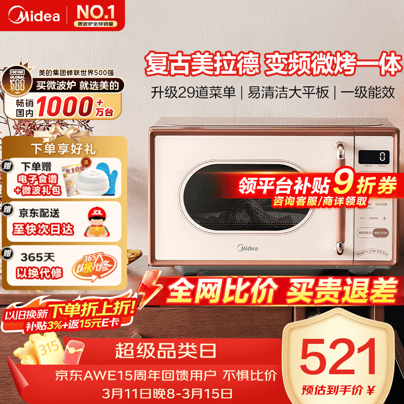 ���ڲ��������ģ�Midea��С��ζϵ��C1G2 ΢��¯����һ��� �Ⲩ��Ƶ 18L ƽ���׽� һ����Ч ���������·� C1G2 520.96Ԫ(������)