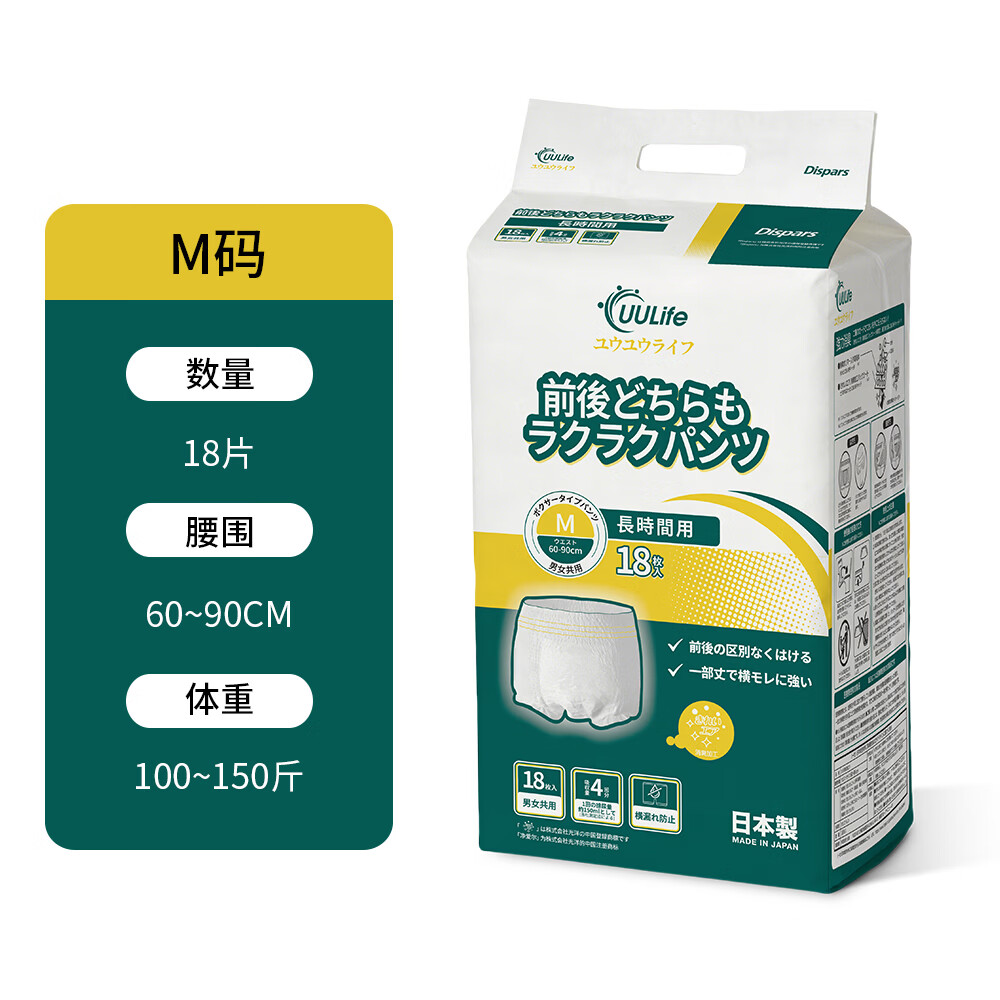 UULife悠悠乐福™长效款成人纸尿裤日本原装进口拉拉裤夜用安睡裤 M码-2片-试用装(腰围60~90cm/体重100~150斤) 长效款拉拉裤