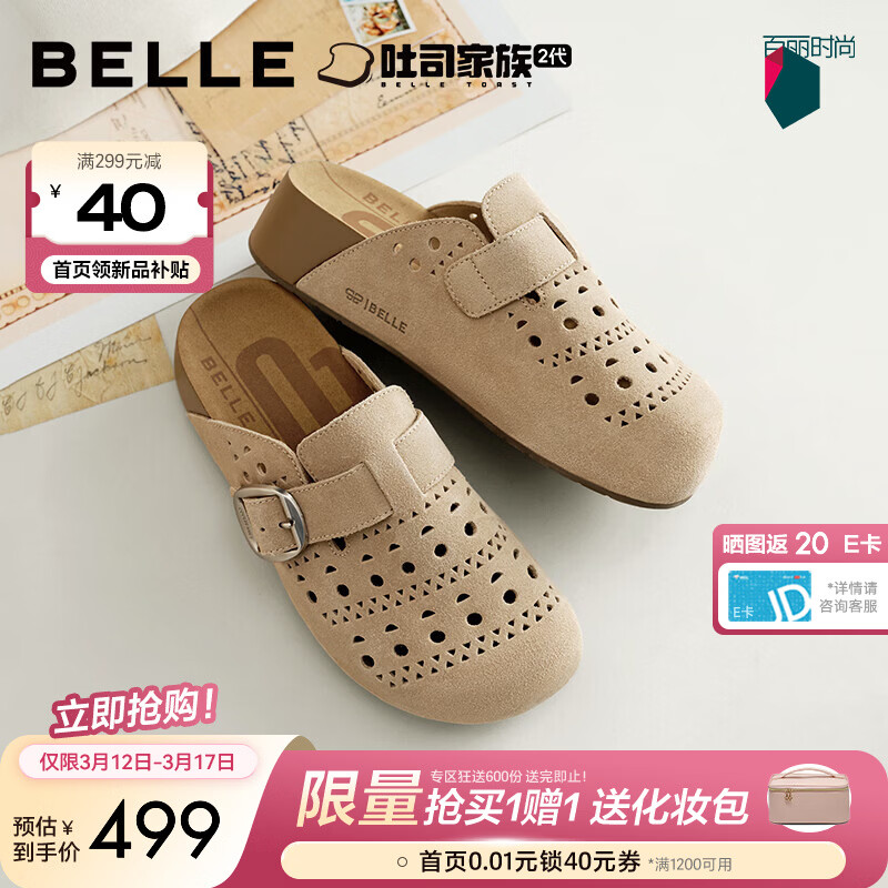 ������Belle��͸������沪��ЬŮ2026�����̳�ͬ���׿��⴩��ЬF5Z1DBH6Ԥ�� ��ɫ 37