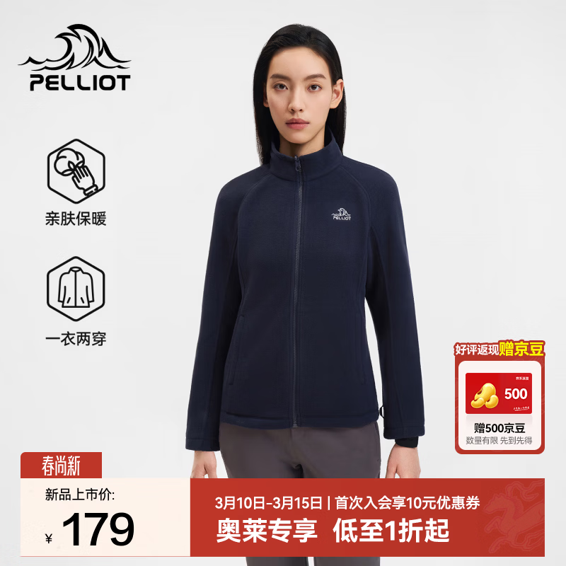 伯希和（Pelliot）户外抓绒衣女立领防风徒步登山服吸汗保暖冲锋内胆运动外套 藏蓝色 | 280G加厚摇粒绒 M