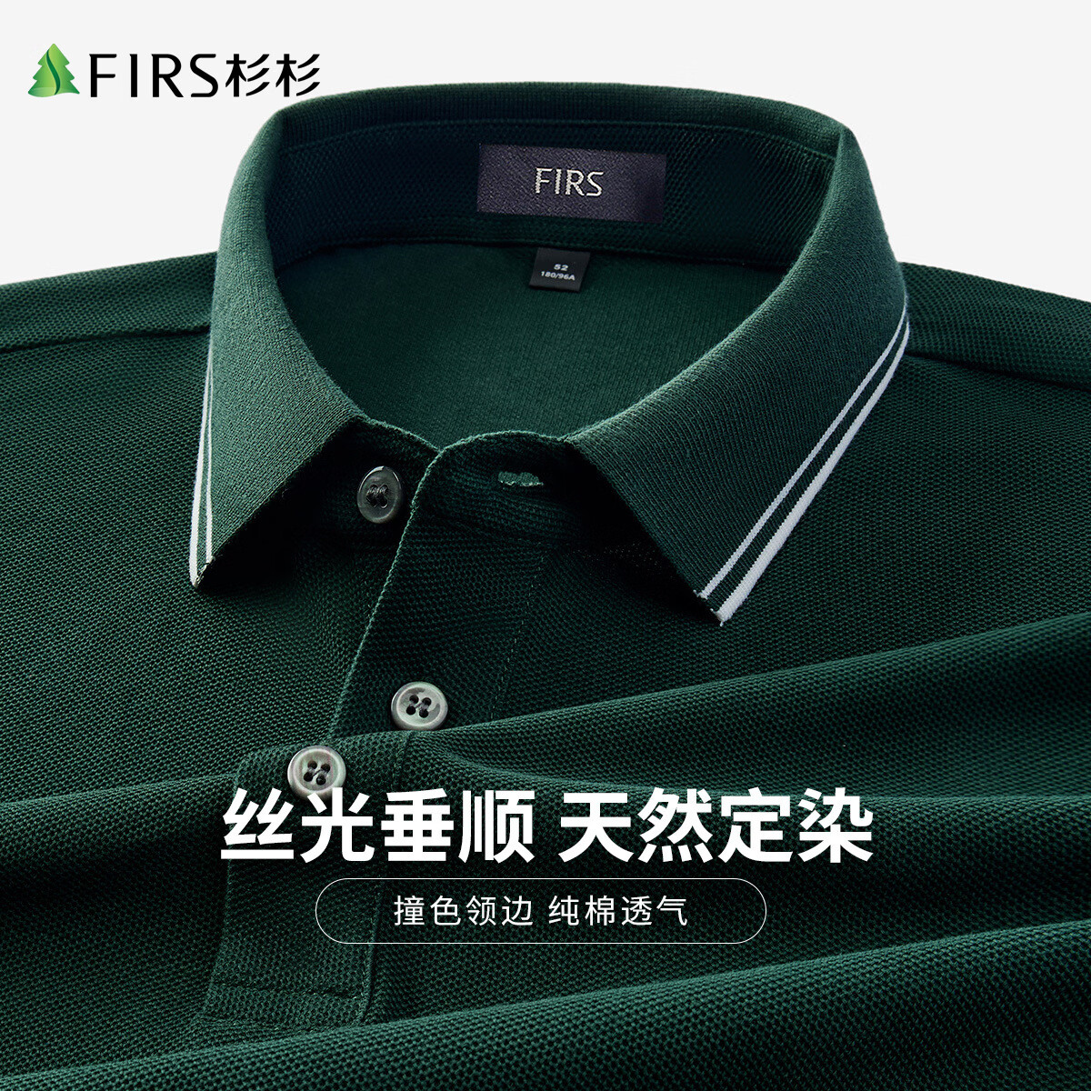 杉杉【100%棉 丝光】春秋商务休闲透气合体翻领长袖POLO衫男 深绿 L