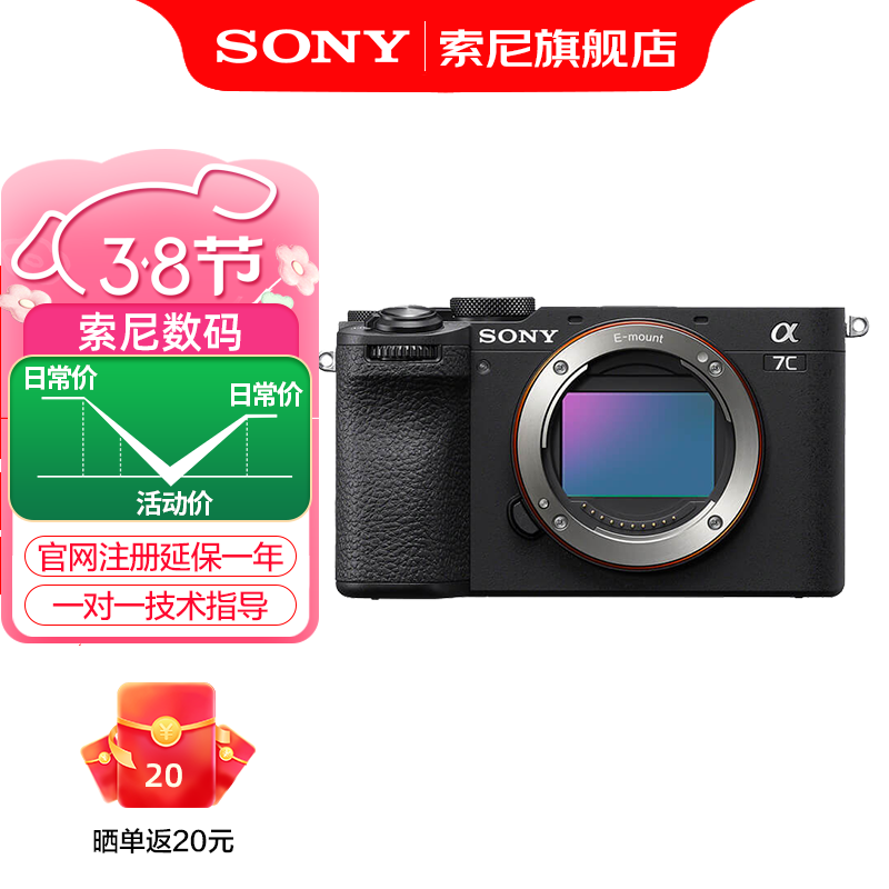 ���� Alpha 7C II ȫ����΢����� A7CM2 ��ɫ���� 128G+Ƥ��+��+��+��+��+D11�� 10099Ԫ(������)