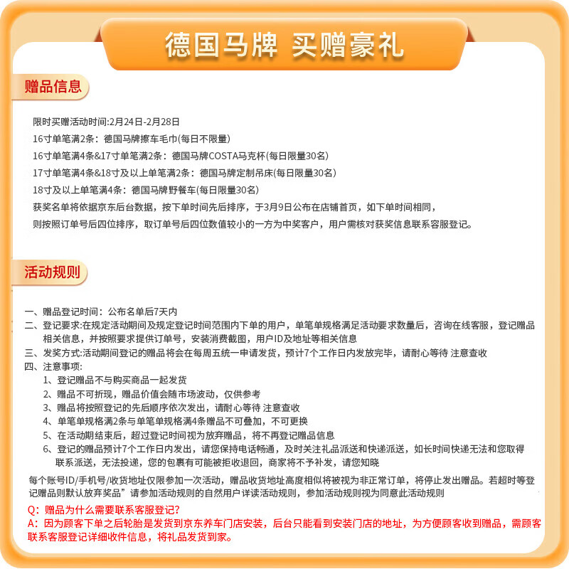 德国马牌（Continental）汽车轮胎 235/50R19 103V XL UC6 SUV  原配领克 05