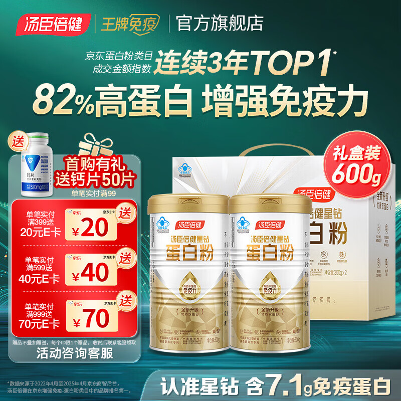 �����������׷ۺ������򵰰����嵰������ǿ������������Ů������Ӫ������ �����װ�����군�׷� 300g*2�� 261Ԫ