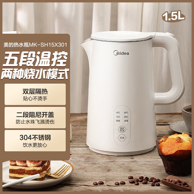 美的恒温电热水壶家用泡茶智能烧水壶保温一体全自动不锈钢开水壶 1.5L 【5段控温】