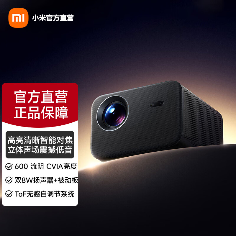 小米（MI）REDMI 投影仪4 Pro 投影仪家用 智能家庭影院 600流明CVIA亮度 双8W扬声器+被动板 MEMC动态补偿 REDMI 投影仪 4 Pro