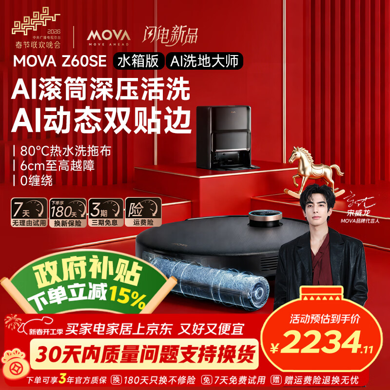 MOVA/MOVA Z60 SE ɨ�ػ����� ˮ��� 1698.3Ԫ